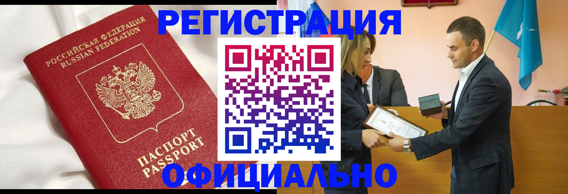 прописка от собственника в Тейково