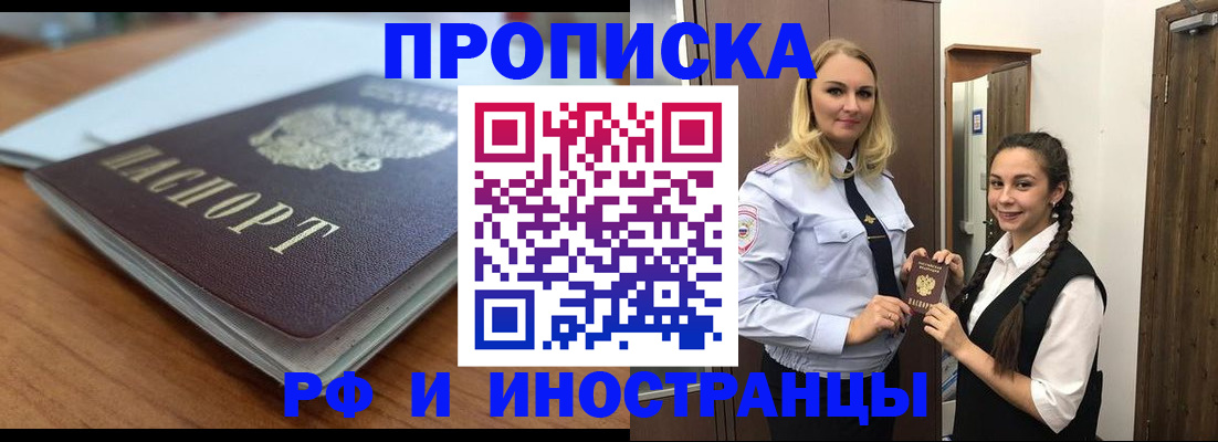 прописка в квартире в Тейково