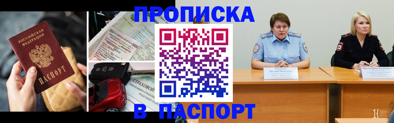 временная регистрация собственник в Тейково