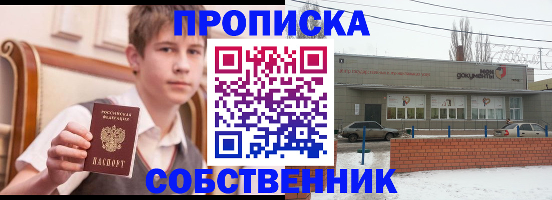 временная регистрация гарантия в Тейково