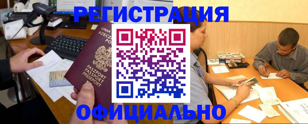 прописка регистрация в Тейково