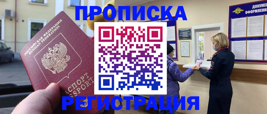 найти адрес прописки в Тейково
