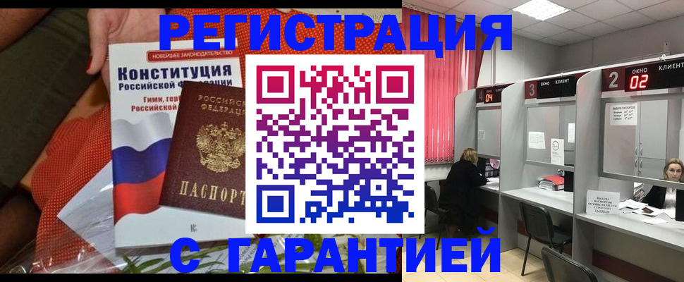 прописка паспорт в Тейково