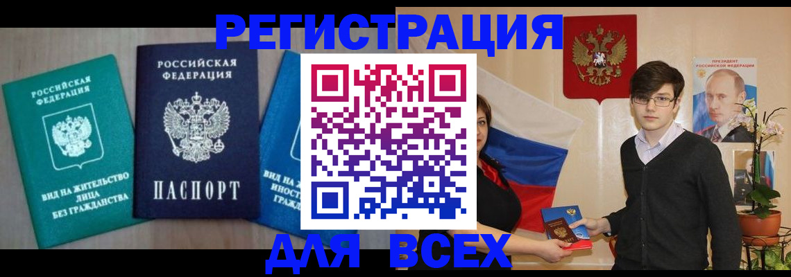временная регистрация госуслуги в Тейково
