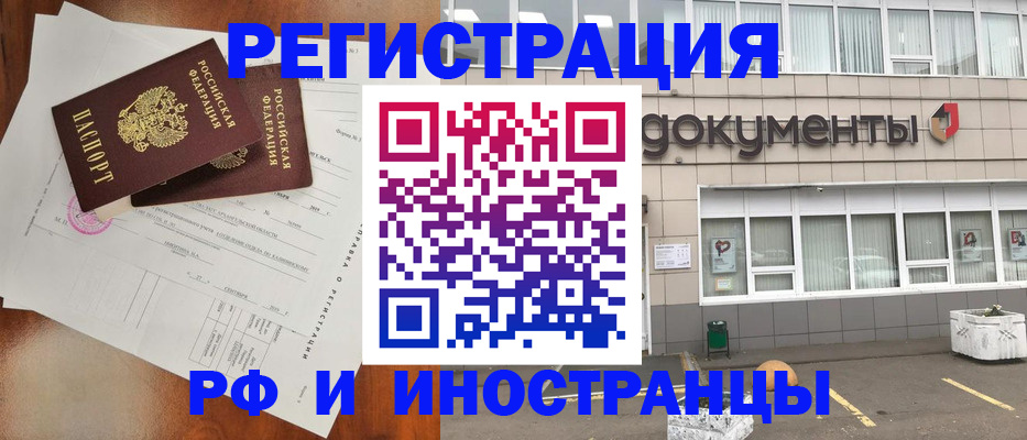 прописка ребенка в Тейково