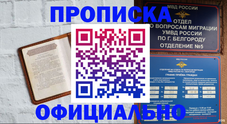 временная регистрация для школы в Тейково