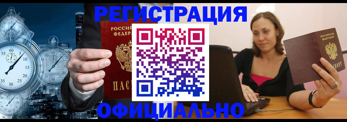 временная регистрация в Тейково