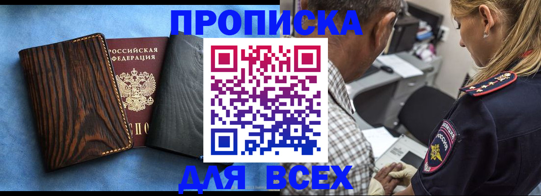 временная регистрация для всех в Тейково